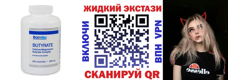 shop клад  Люберцы  Бутират GHB  где можно купить наркотик 