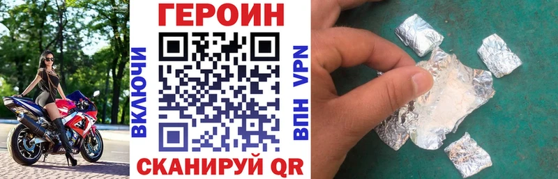ГЕРОИН VHQ  где найти наркотики  Люберцы 