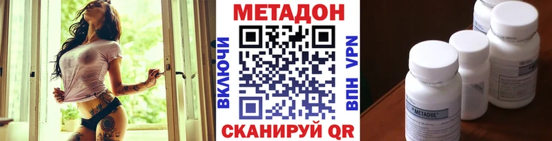 МЕТАДОН мёд Люберцы